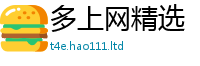 天天彩澳门天天彩今晚被新澳门天天彩免费精准大全谜语
